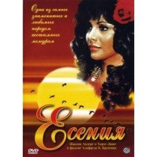 Yesenia [DVD]