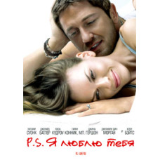 PS I love you [DVD]