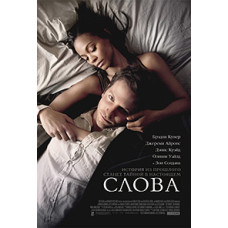 Слова [DVD]