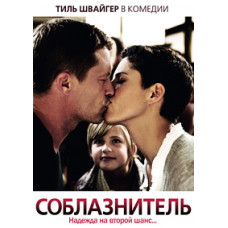 Seducer [DVD]