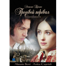 Wuthering Heights [DVD]
