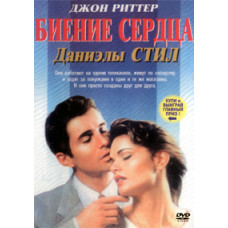 Heartbeat [DVD]