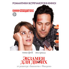 Exam for Two [DVD]
