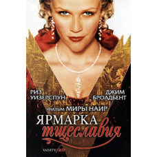 Vanity Fair [DVD]