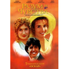 Sense and Sensibility [DVD]