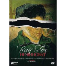 It's not Van Gogh's fault [DVD]