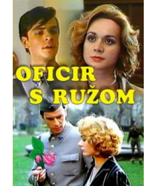 Офицер с розой [DVD]