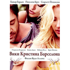 Vicky Cristina Barcelona [DVD]