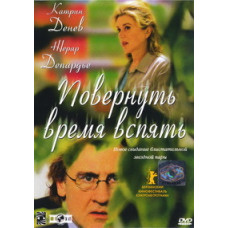 Turn Back Time [DVD]