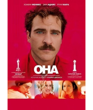 She [DVD] (2013)