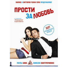 Sorry for Love [DVD]