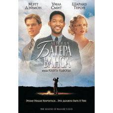 The Legend of Bager Vansa [DVD]