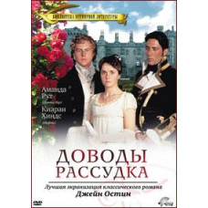 Persuasion (Persuasion) [DVD]