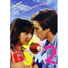 Boom 2 [DVD]
