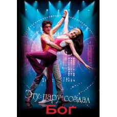 God Made This Couple [DVD]