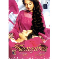 Engagement [DVD]