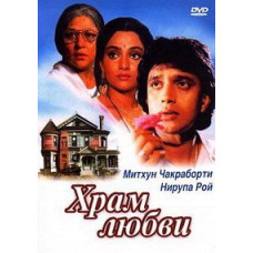 Temple of Love [DVD]