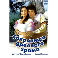 Treasures of an Ancient Temple [DVD]