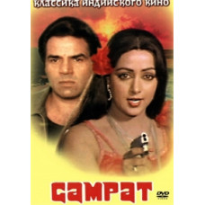 Samrat [DVD]