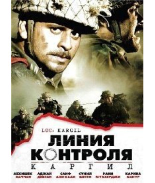 Line of Control: Kargil [DVD]