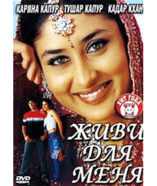 Live for Me [DVD]