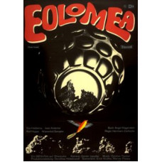 Эоломея [DVD]