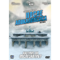 После апокалипсиса [DVD]