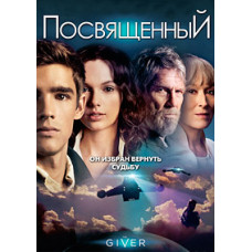 Посвячений [DVD]