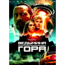 Witch Mountain [DVD]
