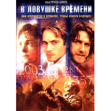 Trapped in Time [DVD]