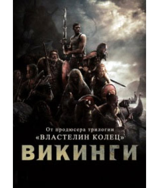 Vikings [DVD]