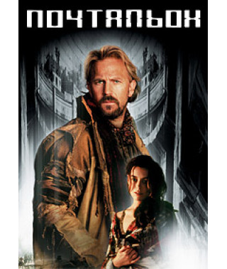 Листоноша [DVD]
