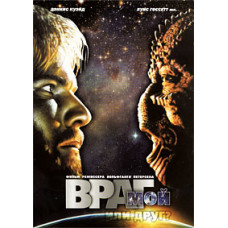 Враг мой [DVD]