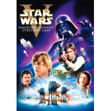 Star Wars: Episode 5 - The Empire Strikes Back [DVD]