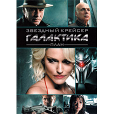 Battlestar Galactica: The Plan [DVD]
