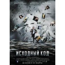 Вихідний код [DVD]