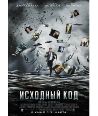 Source code [DVD]