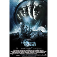 Планета обезьян [DVD]