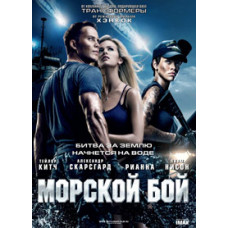Battleship [DVD]