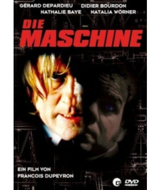 Машина [DVD]