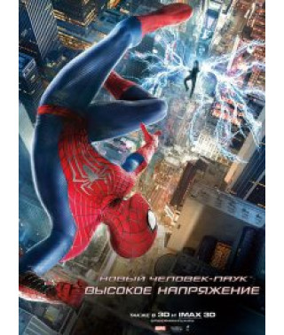 The Amazing Spider-Man: High Voltage [DVD]