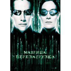 The Matrix Reloaded [DVD]
