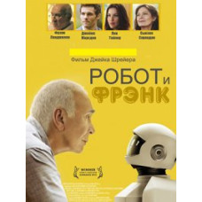Robot and Frank [DVD]
