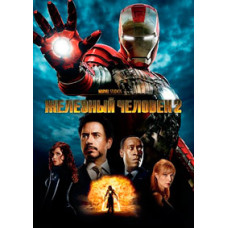 Iron Man 2 [DVD]