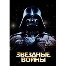 Star Wars 1-6 [6 DVDs]