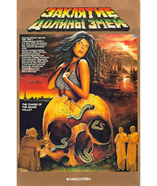 The Curse of the Valley of Serpents (The Curse of the Valley of Serpents, Valley of a Thousand Snakes) [DVD]
