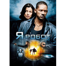 I, Robot [DVD]