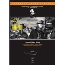 The Mystery of Back Cap Island [DVD]
