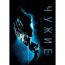 Aliens [DVD]