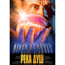 Вавилон 5. Река душ [DVD]